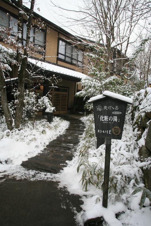 Ryokan Wakaba Minamioguni Bagian luar foto